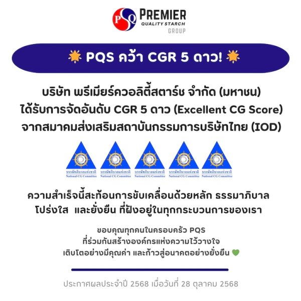 ประกาศ – 28