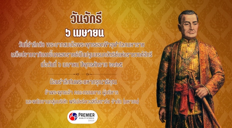 ขนาดใหญ่ – 35