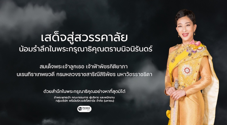 ขนาดใหญ่ – 103